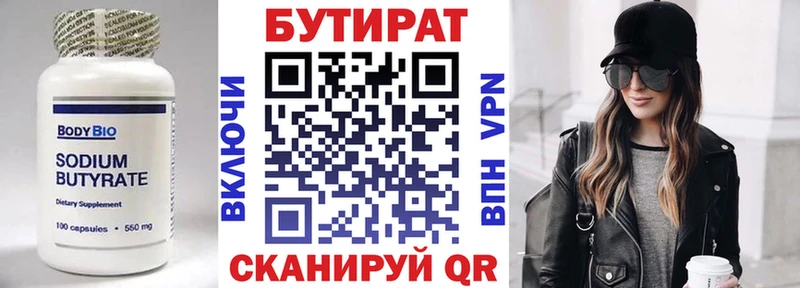 Бутират BDO  где можно купить   Чехов 