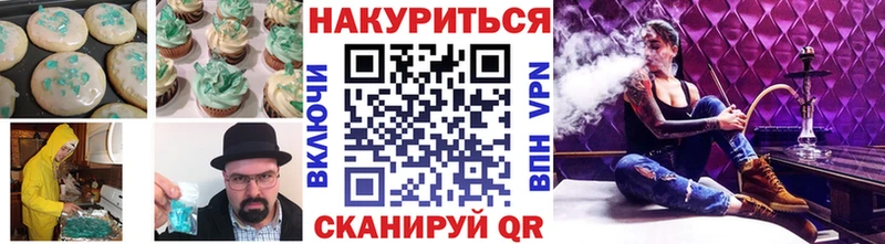 Cannafood конопля Чехов