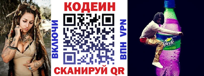Кодеиновый сироп Lean напиток Lean (лин)  Чехов 
