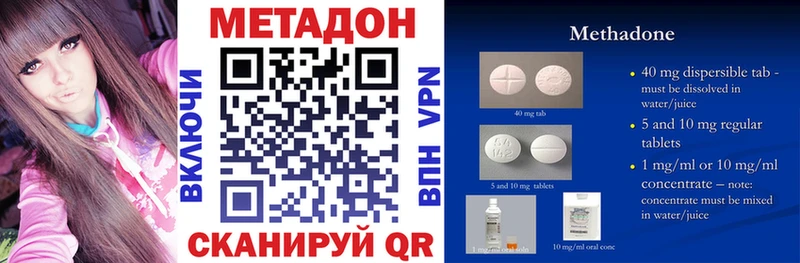 МЕТАДОН кристалл  Чехов 